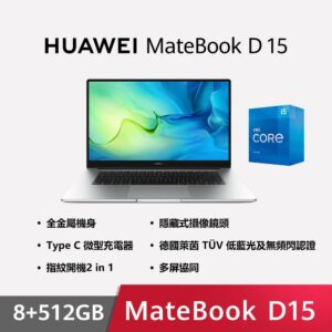 HUAWEI Matebook D15 銀(i5-1135G7/8G/512G SSD/W11/FHD/15.6)苗栗收購手機