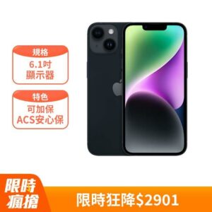 Apple iPhone 14 (128G)-午夜色(MPUF3TA/A)苗栗收購手機