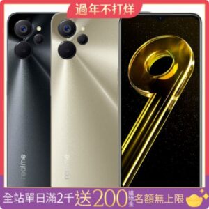 realme 9i 5G (6G/128G) 6.6吋智慧型手機苗栗收購手機