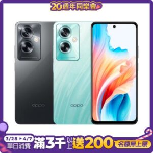 OPPO A79 (4G/128G) 5G智慧手機苗栗收購手機