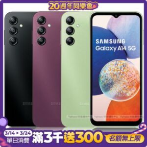 Samsung Galaxy A14 5G (4G/64G) 6.6吋八核心智慧型手機苗栗收購手機