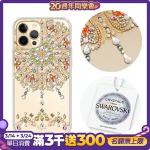 apbs iPhone 12 / 12 Pro 6.1吋輕薄軍規防摔施華彩鑽手機殼-炫苗栗收購手機