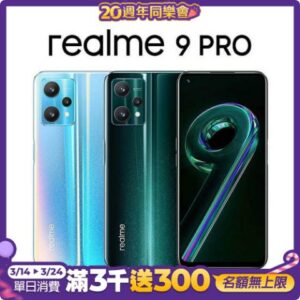 realme 9 PRO 5G (8G/128G) 6.6吋 原廠福利品苗栗收購手機