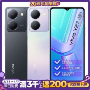 vivo Y27 (6G/128G) 6.64吋 5G 智慧型手機苗栗收購手機